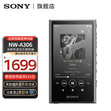 SONY 索尼 NW-A306 安卓高解析度音乐播放器 32GB 传承经典 无线美好 NW-A306 灰色
