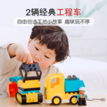 PLUS会员！LEGO 乐高 Duplo得宝系列 10931 翻斗车和挖掘车套装