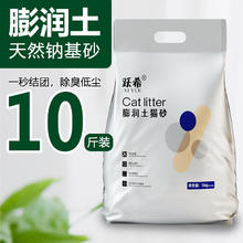 京东百亿补贴、PLUS会员：跃希 猫砂除臭 10斤