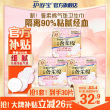 whisper 护舒宝 奢柔棉气垫卫生巾极薄姨妈巾日用淡香超吸抗黏 240mm 30片