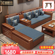 ESF 宜眠坊 中式金丝胡桃木实木沙发客厅沙发家具123组合带贵妃沙发DS-2022单1430元