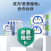 Deeyeo 德佑 纯水湿厕纸男女擦屁屁私处儿童洁厕湿纸巾实惠装40抽5包