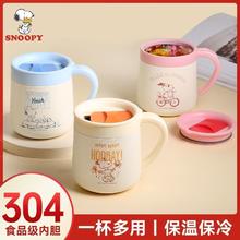 SNOOPY 史努比 保温杯马克杯带盖女生家用水杯可爱办公不锈钢杯子