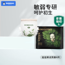 巴布豆【老爸抽检】奇迹奢宠小内裤拉拉裤 拉拉裤XXL码4片