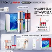 京东PLUS：PROYA 珀莱雅 早c晚a精华套装（双抗精华30ml+红宝石精华30ml+赠双抗焕亮精华面膜2.0版本30ml*单片装*2+双抗精华液3.0版 7.5ml*2+双抗活力水2.0版 40ml +专享加赠-双抗2.0焕亮精华面膜30ml*单片装+红宝石面霜3.0版本 15g+新年礼袋-大号 +红宝石轻润霜1.5g+毛毡电脑包+红宝石A醇精华新 7.5ml*2+双抗精华液3.0版 4ml+红宝石面霜 3.0版本 5g ）