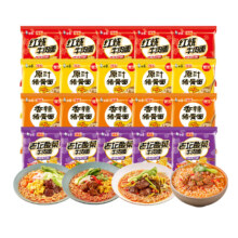 PLUS会员：白象 方便面 精炖面4口味20袋