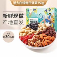 百亿补贴！良品铺子 7日鲜版每日坚果礼盒（白领版） 750g/30小包