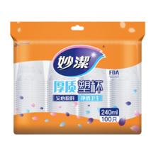 PLUS会员：妙洁 一次性杯子 加厚240ml*100只装 塑料中号
