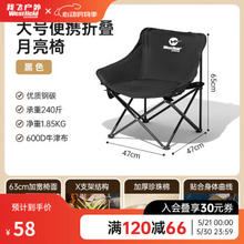 Westfield outdoor 我飞 westfieldoutdoor户外折叠椅子露营装备便携式靠背月亮椅野餐野营休闲沙滩椅 黑色