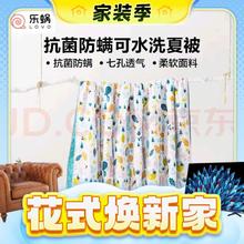 家装季、PLUS会员：LOVO 乐蜗家纺 丛林精灵 夏季空调被被芯 150*215cm