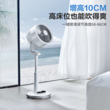 PLUS会员！AIRMATE 艾美特 白天鹅 RDI82 循环扇