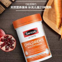 Little Swisse斯维诗 儿童复合维生素咀嚼片120片