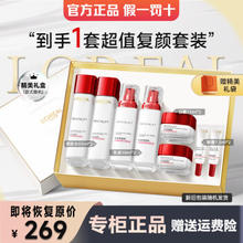 巴黎欧莱雅 欧莱雅（LOREAL）水乳套装复颜抗皱紧致护肤品视黄醇补水保湿淡纹送礼物 复颜抗皱经典8件套