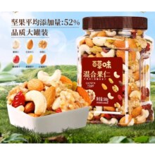 聚划算百亿补贴：百草味 每日坚果混合果仁罐装 500g