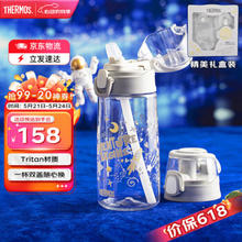 THERMOS 膳魔师 儿童水杯 薄雾灰 550ml （双盖礼盒）TCSJ