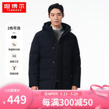 TANBOER 坦博尔 羽绒服男休闲宽松保暖加厚冬天可脱卸帽外套TF236507 星石蓝
