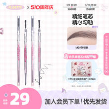 FLORTTE 花洛莉亚 砍刀眉笔精细防水持久自然新手