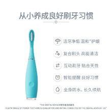 FOREO ISSA kids儿童小孩智能复合硅胶声波电动牙刷