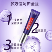 L'OREAL PARIS 复颜玻尿酸水光充盈全脸淡纹眼霜 30ml