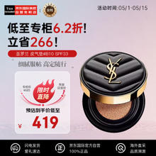 YVES SAINT LAURENT 明彩轻垫粉底液 皮革版 #B10象牙白色 14g