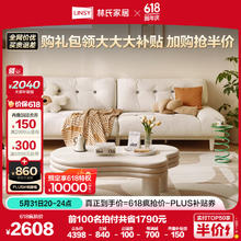 LINSY 林氏家居 奶油风科技布实木沙发客厅小户型直排三人位小沙发LH094K1