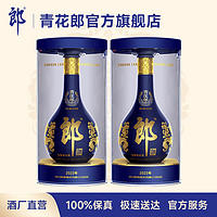 LANGJIU 郎酒 青花郎第五代 53度酱香型高度白酒 过年春节 53度 500mL 2瓶￥781.5