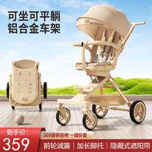 跳脱兔儿童遛娃神器宝宝婴儿车可折叠可坐可躺带娃溜娃车高景观推车 卡其色