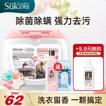 Suk Garden 蔬果园 洗衣凝珠持久留香除菌除螨抑菌四合一幸福四叶草浓缩洁净护衣 香氛洗衣凝珠52颗