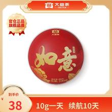 TAETEA 大益 普洱茶熟茶 如意沱茶100g盒装