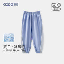 aqpa 冰丝防蚊裤A类