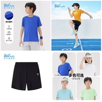361° 男女童运动短裤