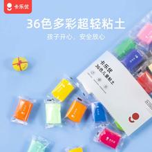 88VIP会员：Coloyou 卡乐优 36色超轻粘土袋装黏土彩泥橡皮泥