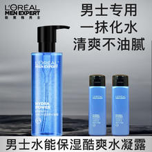 巴黎欧莱雅 男士水凝露水 50ml*2