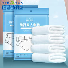 京东PLUS：BEKAHOS 百家好世 一次性床单被罩 四件套