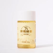 壹世健 洋槐蜜槐花蜜 250g