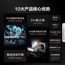 海信激光电视 75L5G 75英寸 健康护眼4K超高清 环绕声场智能校正 超薄电视机远场语音以旧换新 75英寸
