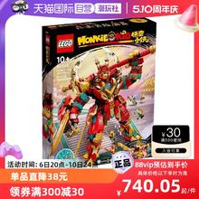 88VIP会员：LEGO 乐高 悟空小侠系列 80045 齐天大圣终极变形机甲
