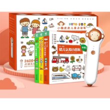 PIYO PEN小猴皮皮 点读笔16G +0-4岁幼儿认知小百科