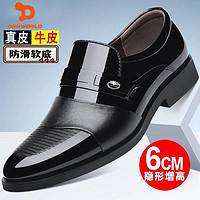 DRYWORLD 男士内增高皮鞋男真皮隐形男士高档皮鞋百搭商务正装皮鞋