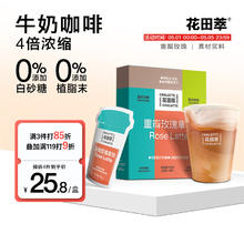 CHALATTE 花田萃 重瓣玫瑰冻干速溶咖啡粉拿铁白咖啡 20克*8杯 无白糖