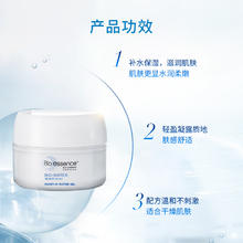 Bio－essence 凯伊秀 临期清仓售完不补凯伊秀水感保湿凝露50g保湿补水滋润温和