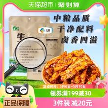 SUNDRY 山萃 中粮山萃牛板筋内蒙古特产香辣正宗牛肉干牛筋辣条板筋125g零食