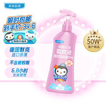 VAPE 未来 10%驱蚊酯儿童驱蚊液 海底小纵队联名款 蜜桃香型 200ml