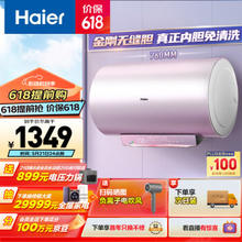 Haier 海尔 EC6002-MG7U1 储水式电热水器 60L 3300W