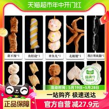 喵满分 关东煮1.2kg30串含汤包鱼丸鱼豆腐火锅食材(400g*3袋)