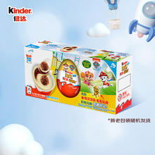 88VIP会员：Kinder 健达 奇趣蛋 3颗装60g