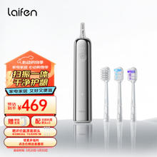 LAIFEN 徕芬新一代扫振电动牙刷成人情侣礼物送男/女士 深度清洁便携礼赠 莱芬未来感纳米注塑工艺 镜面