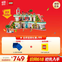LEGO 乐高 积木 42604心湖商城 新品 DIY拼装玩具模型 男孩女孩儿童节礼物