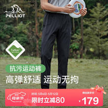 PELLIOT 伯希和 快干裤男女夏季运动弹力休闲户外登山长裤子11321401黑XXXL