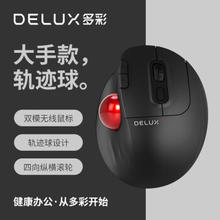DeLUX 多彩 MT1蓝牙无线鼠标舒适办公拇指控制轨迹球人体工程学设计师PS绘图CAD作画图 黑色￥111.05